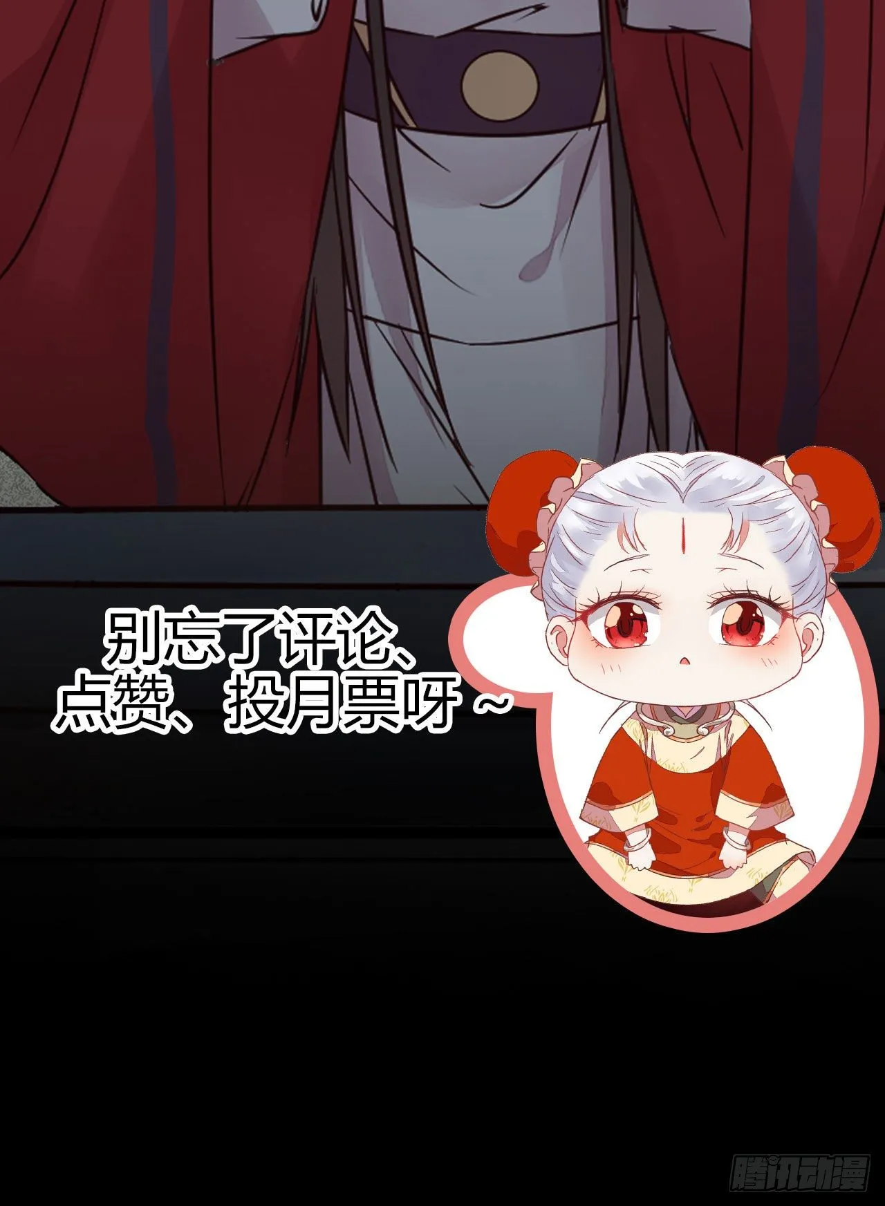 重回星云 第55页