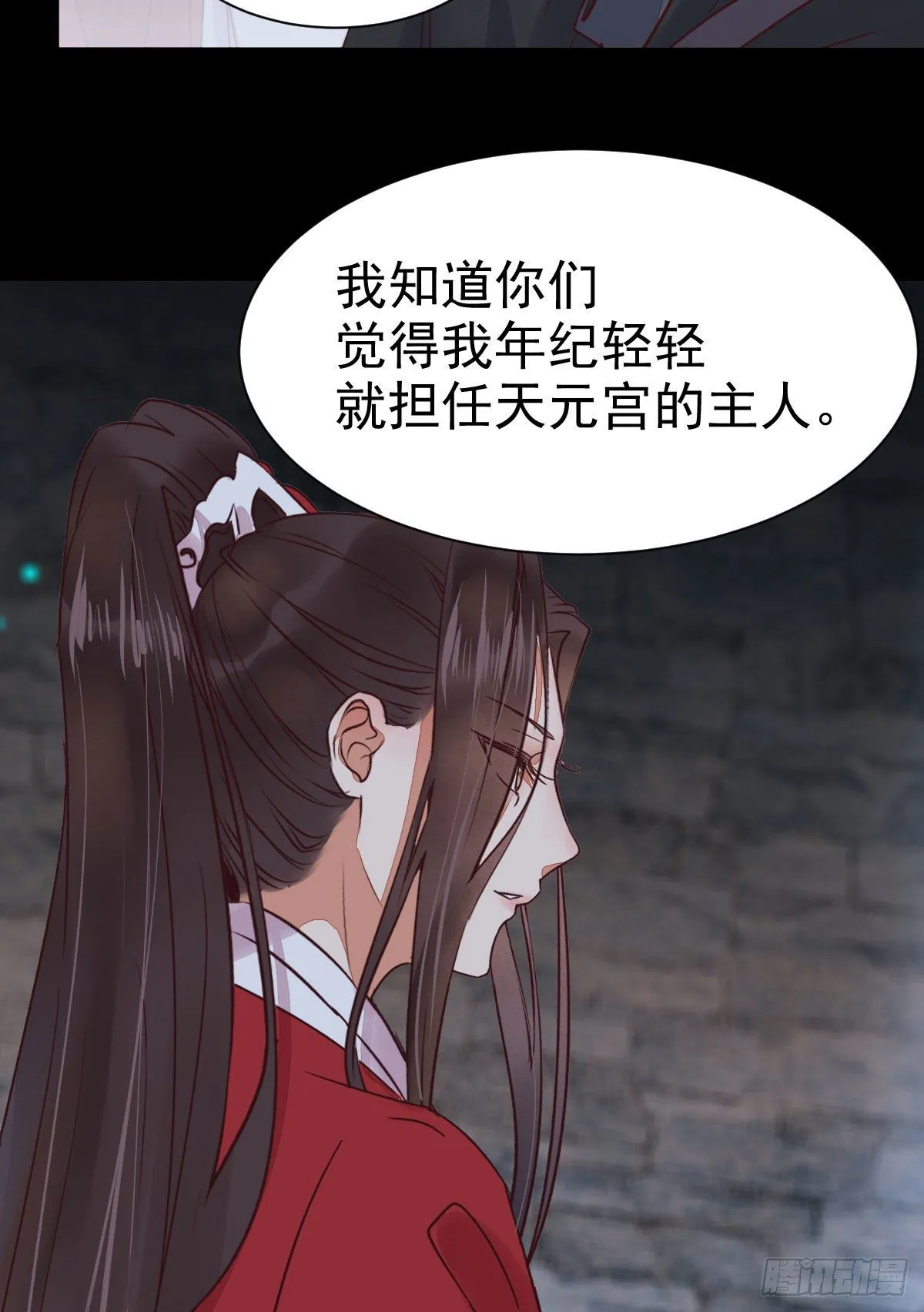 运气也是要凭实力抓住的 第14页