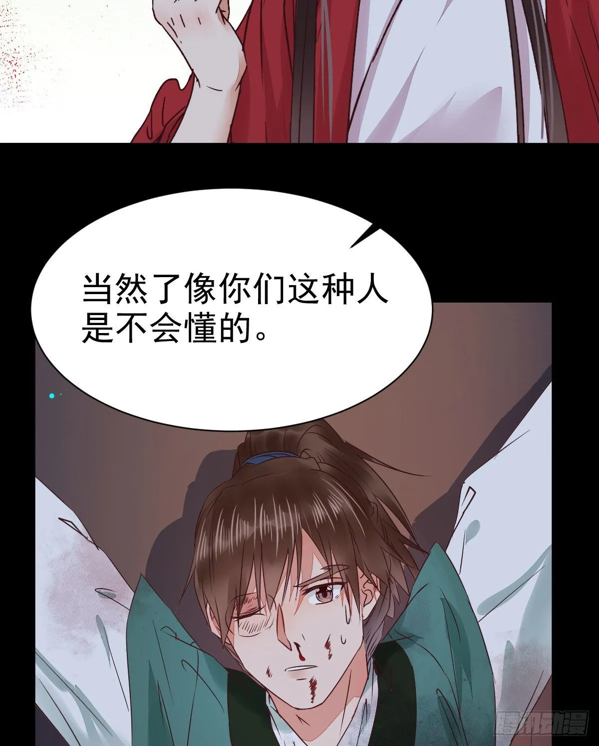 运气也是要凭实力抓住的 第23页