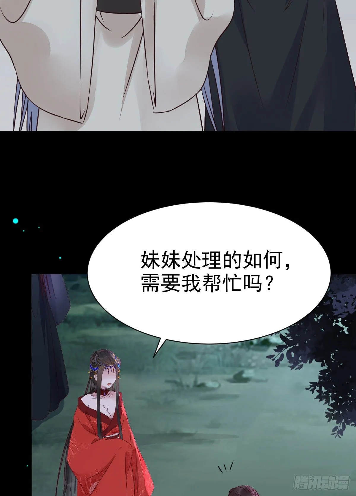 运气也是要凭实力抓住的 第34页