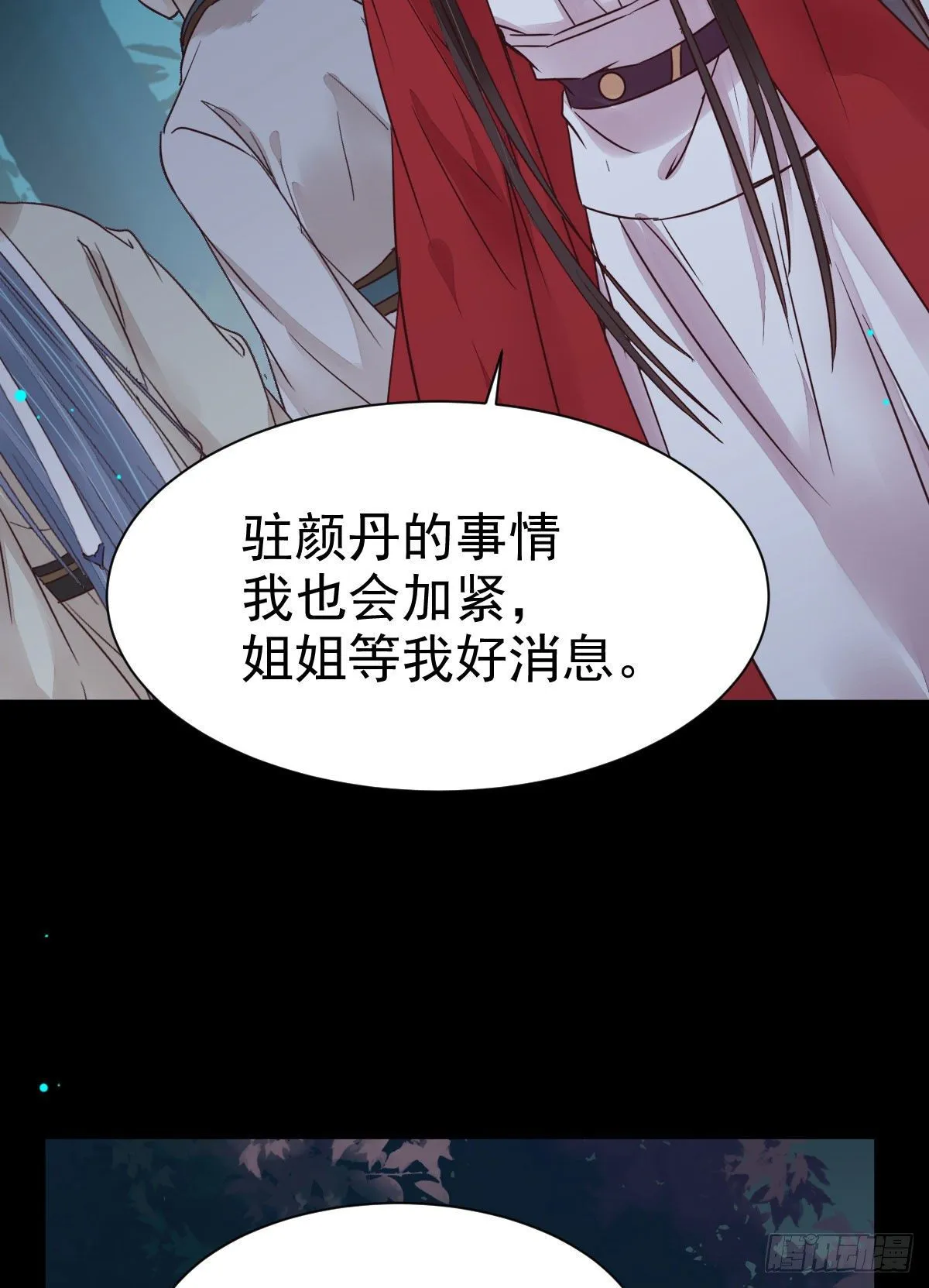 运气也是要凭实力抓住的 第38页