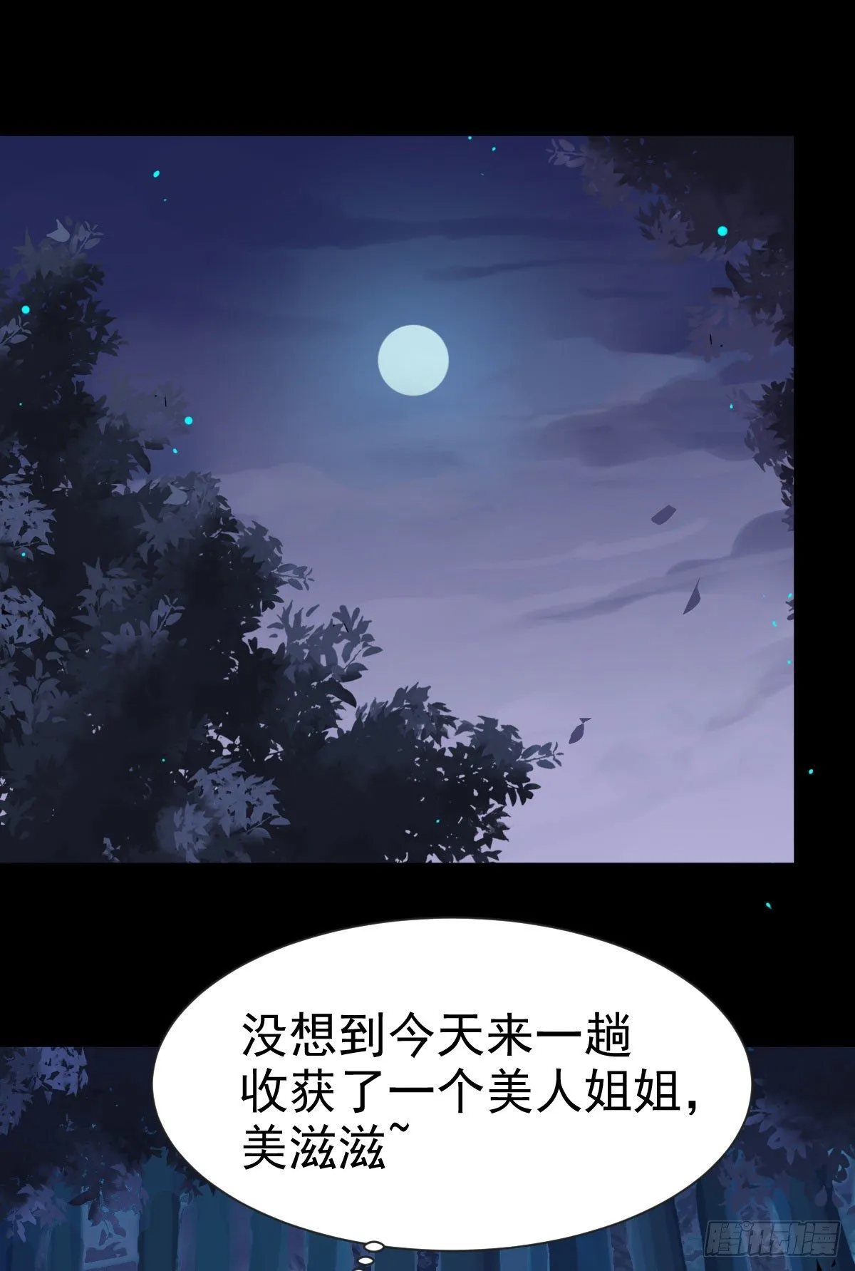 运气也是要凭实力抓住的 第44页