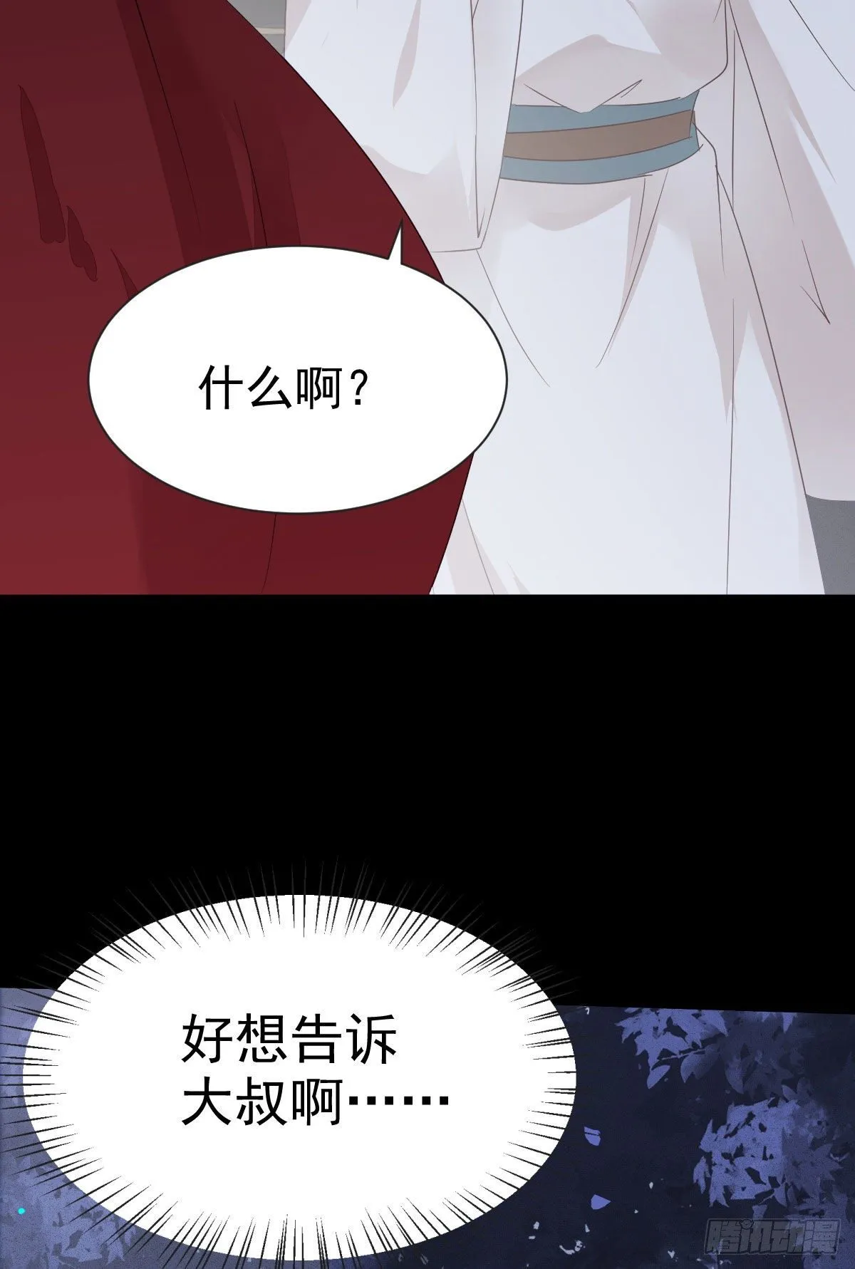 运气也是要凭实力抓住的 第56页
