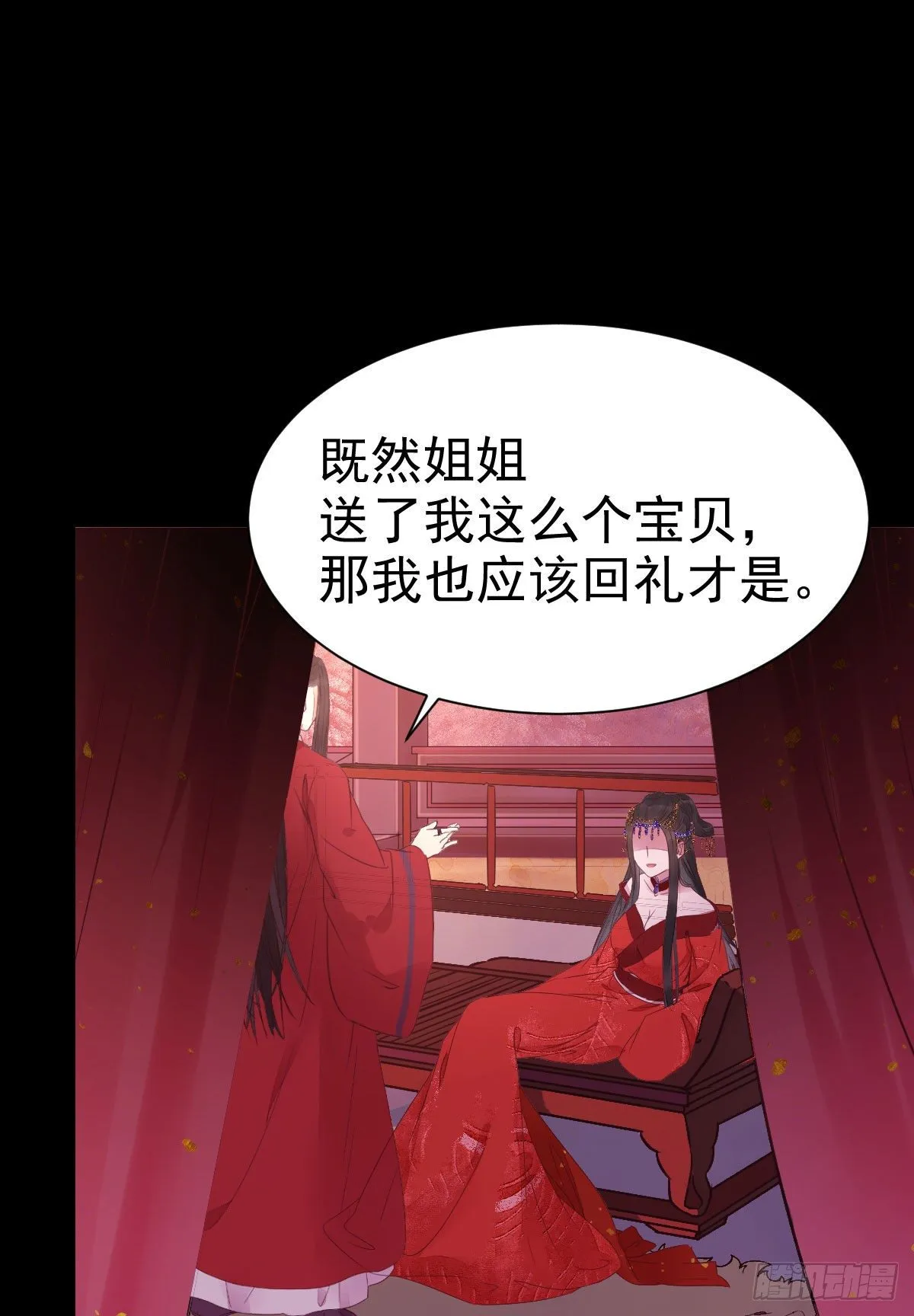 何方神圣 第2页