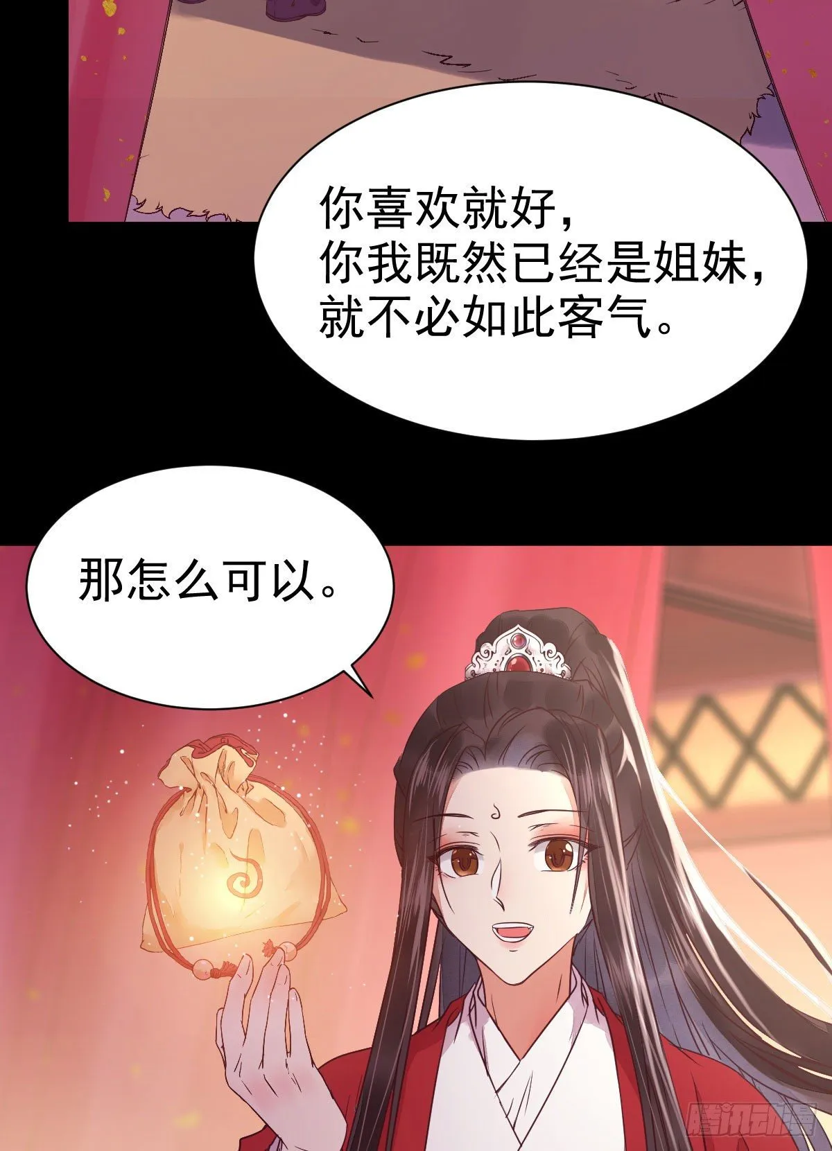 何方神圣 第3页