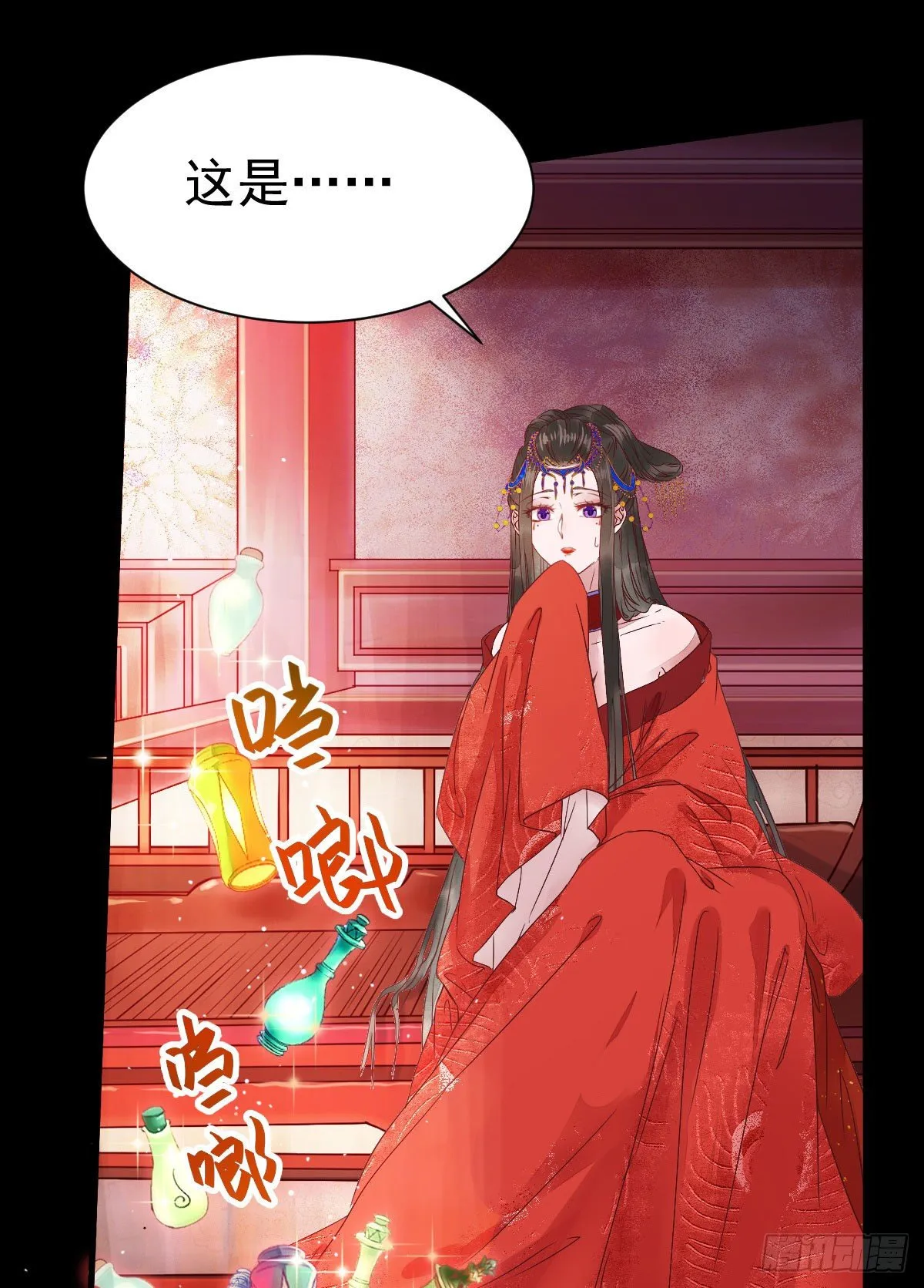 何方神圣 第6页
