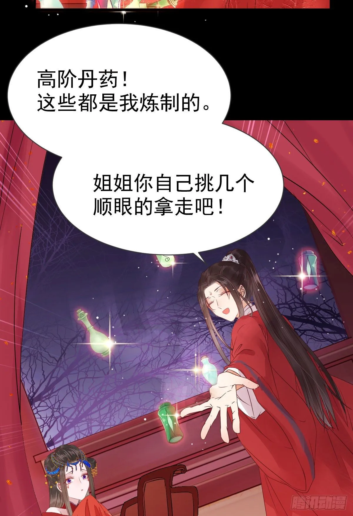 何方神圣 第7页