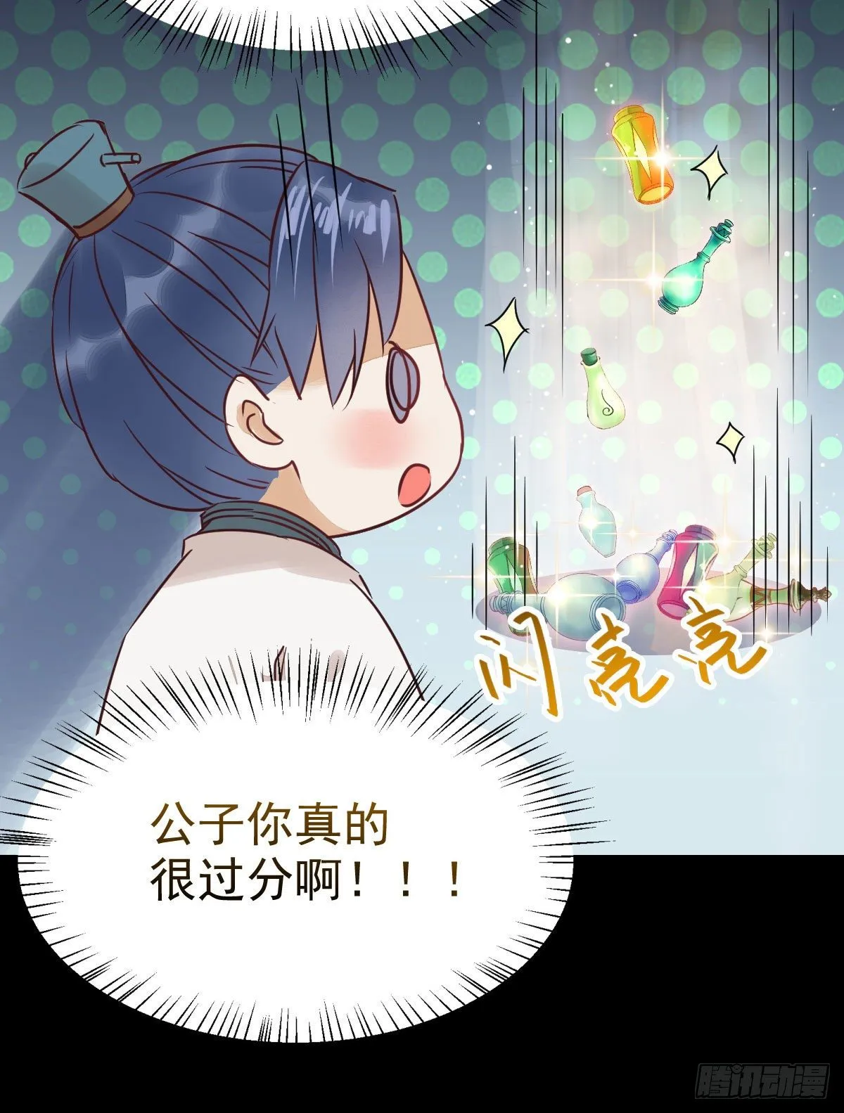 何方神圣 第10页