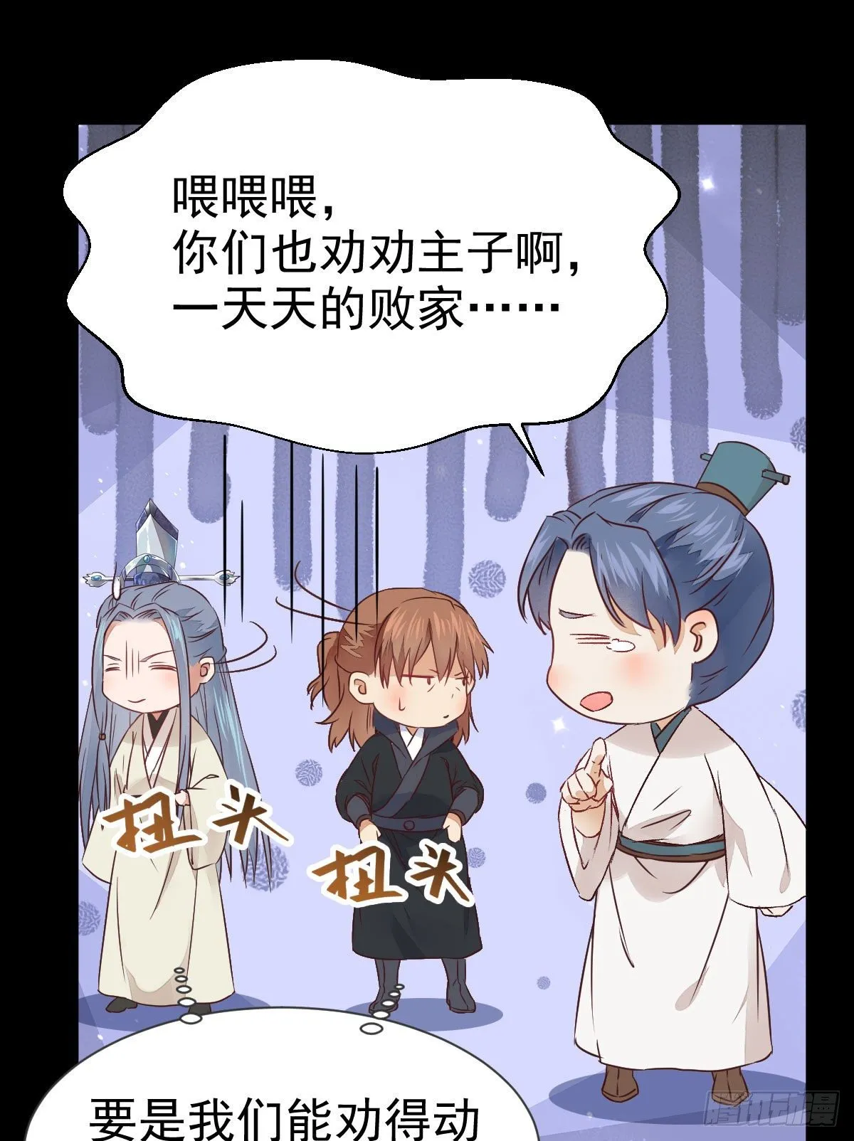 何方神圣 第11页