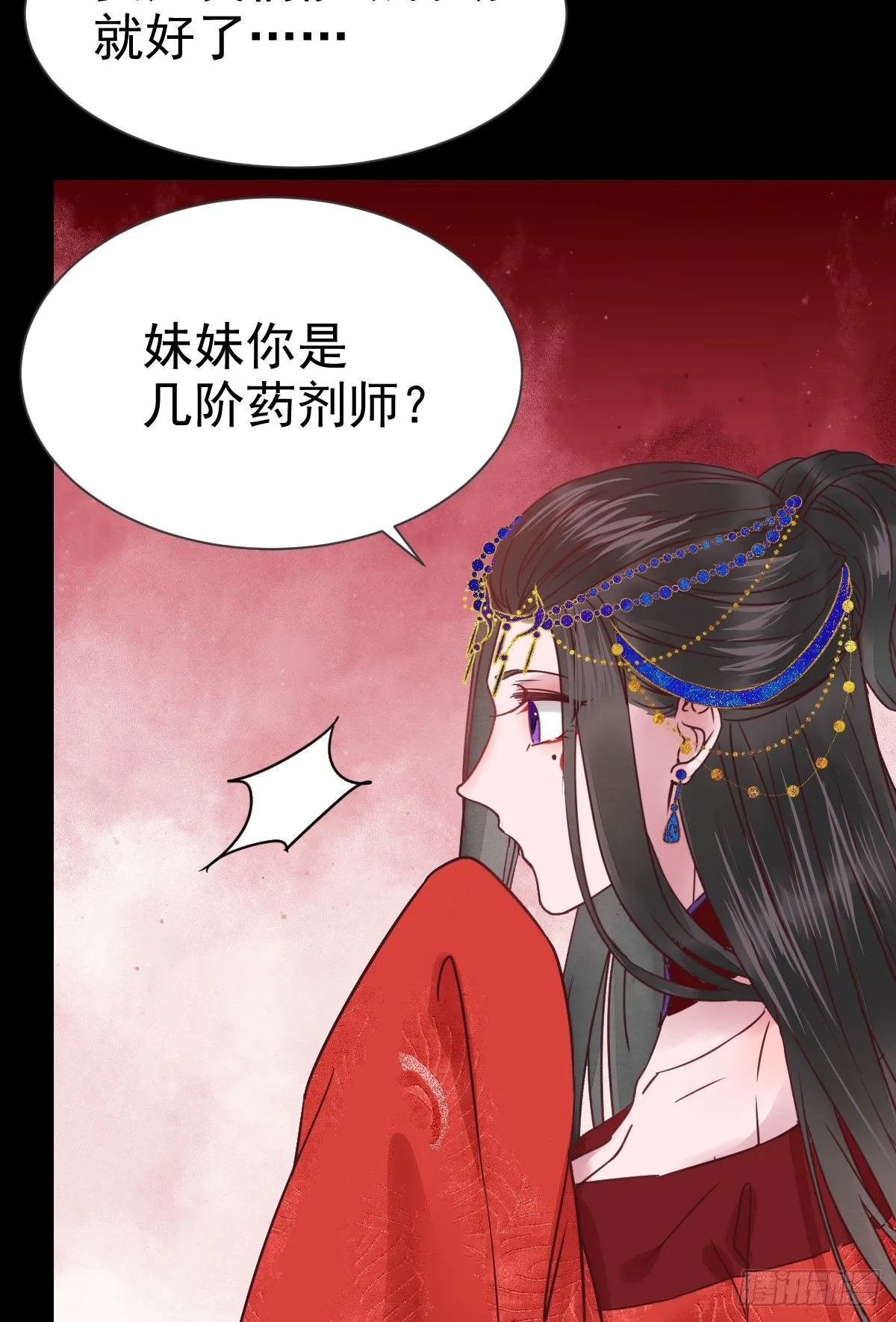 何方神圣 第12页