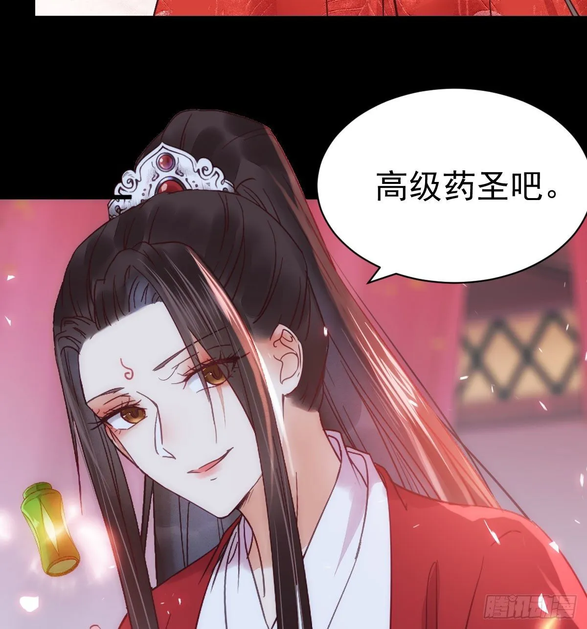 何方神圣 第13页