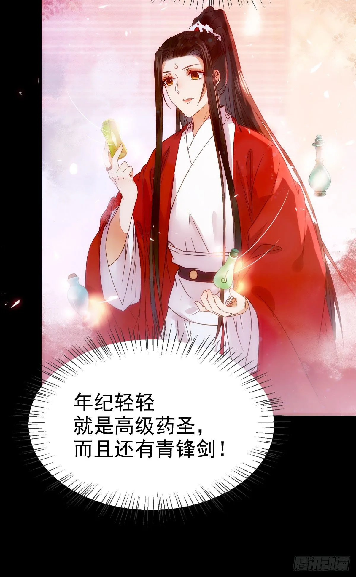 何方神圣 第15页