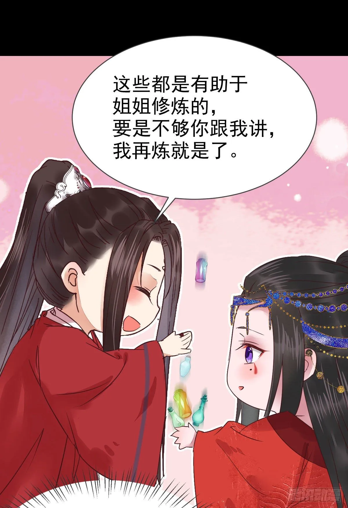 何方神圣 第16页