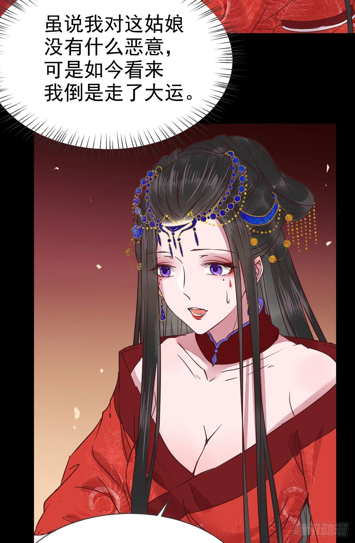 何方神圣 第17页