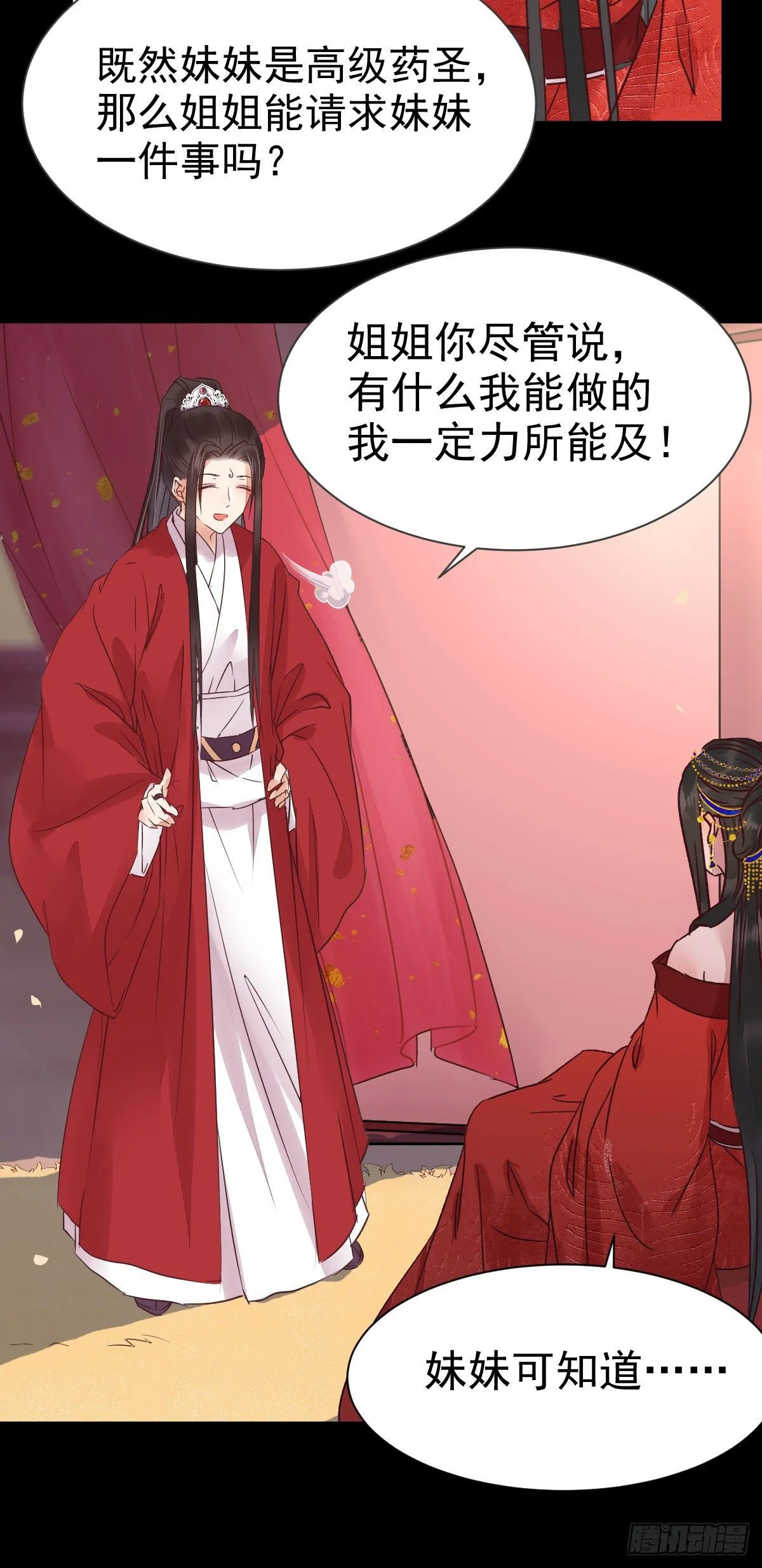 何方神圣 第18页