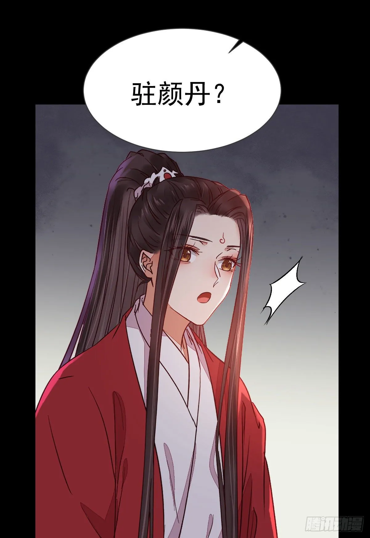 何方神圣 第19页