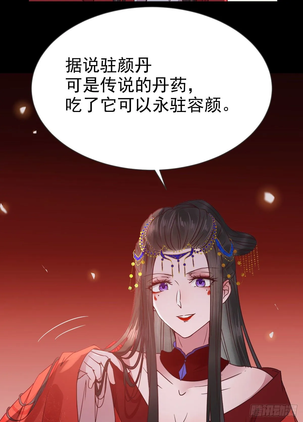 何方神圣 第20页