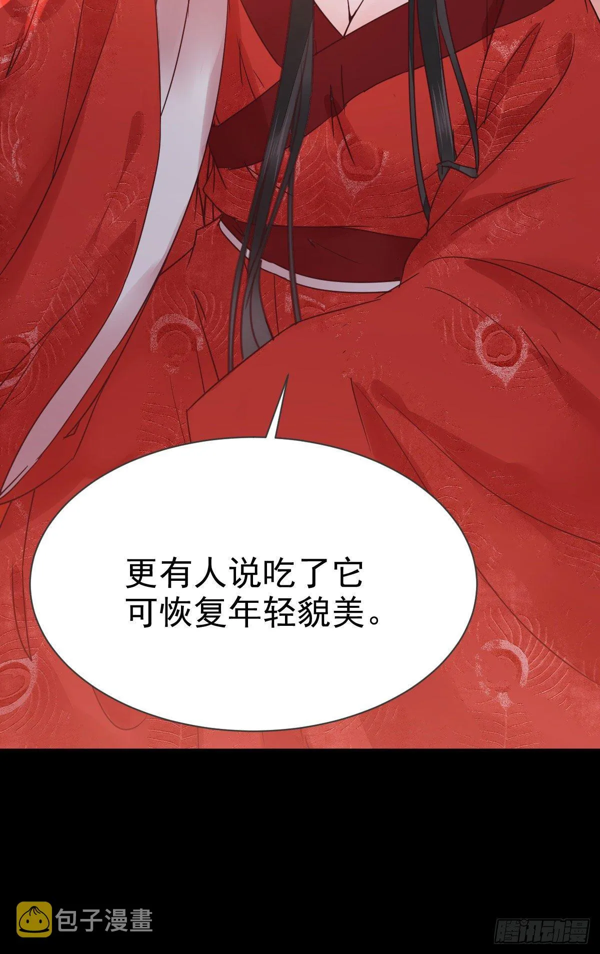 何方神圣 第21页
