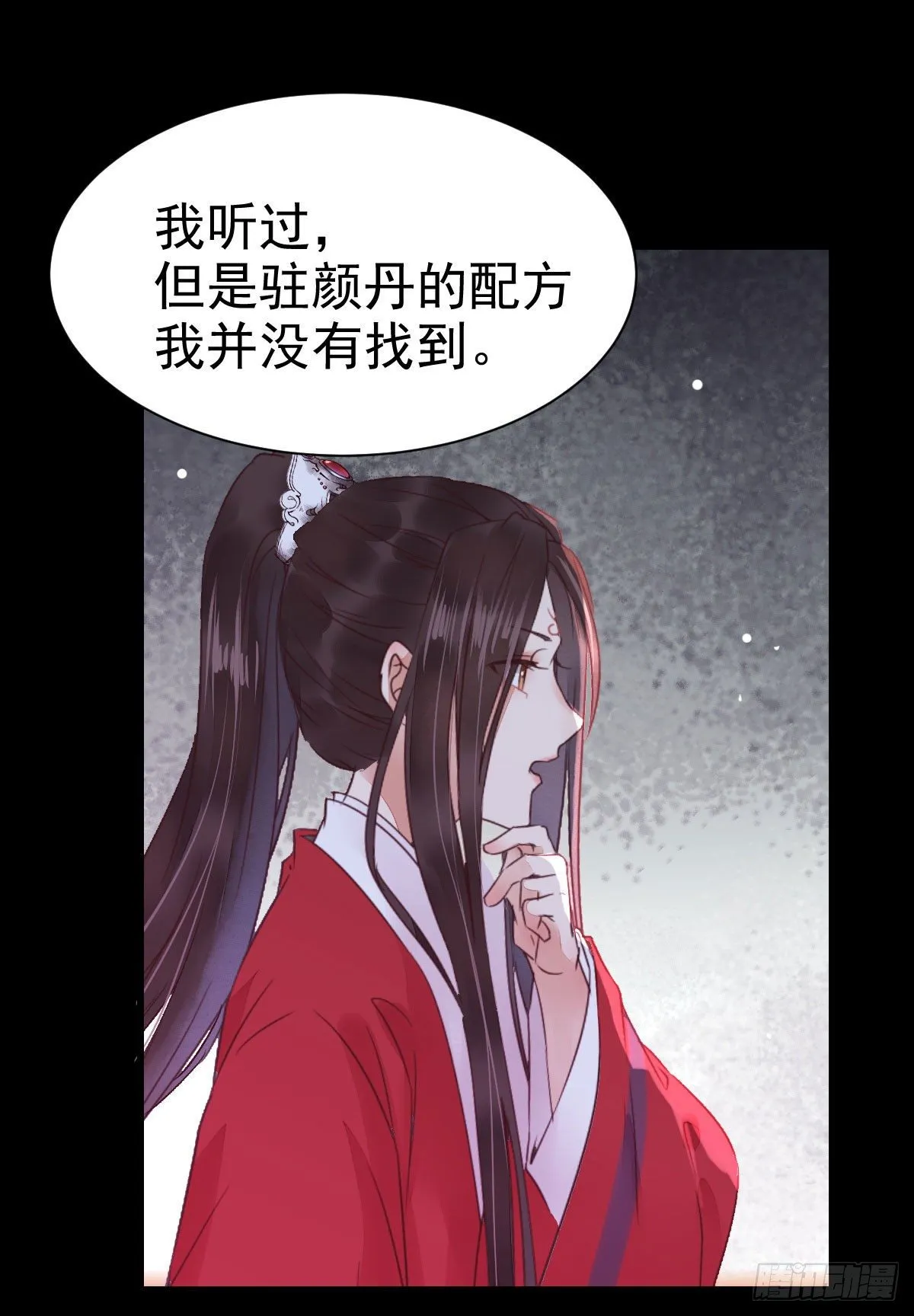 何方神圣 第22页