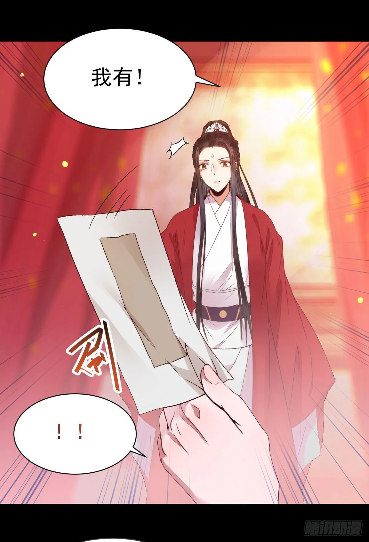 何方神圣 第23页