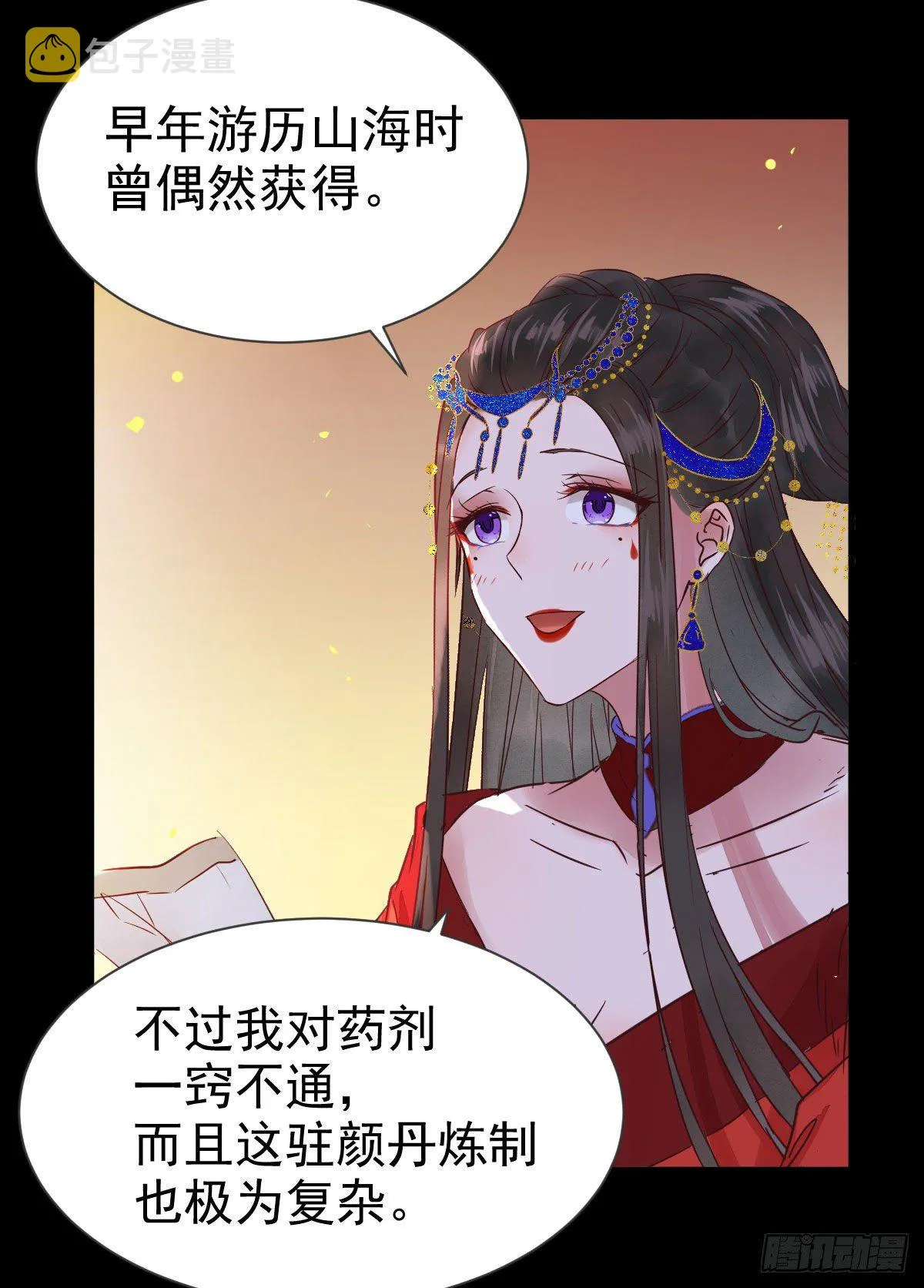 何方神圣 第24页