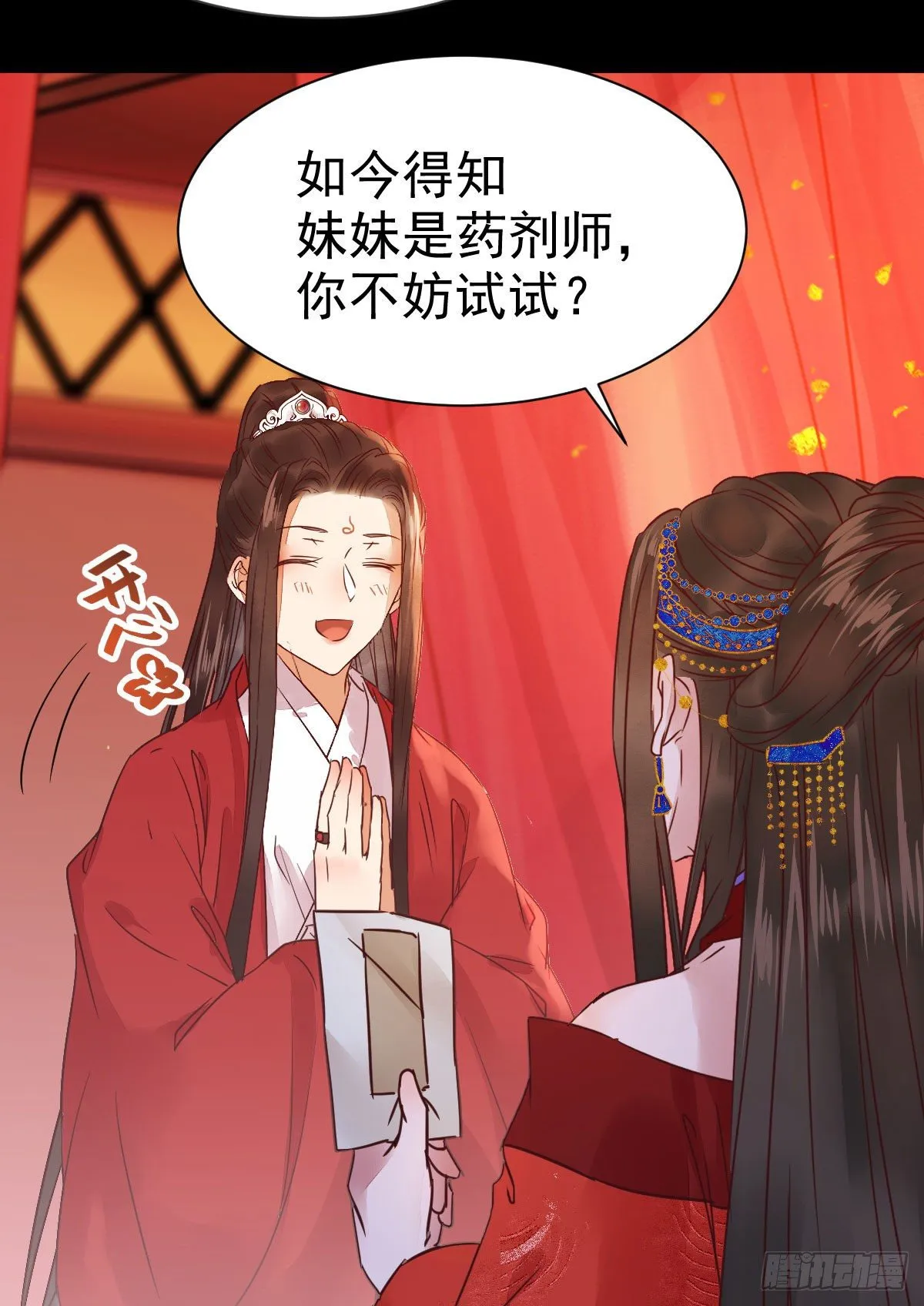 何方神圣 第25页