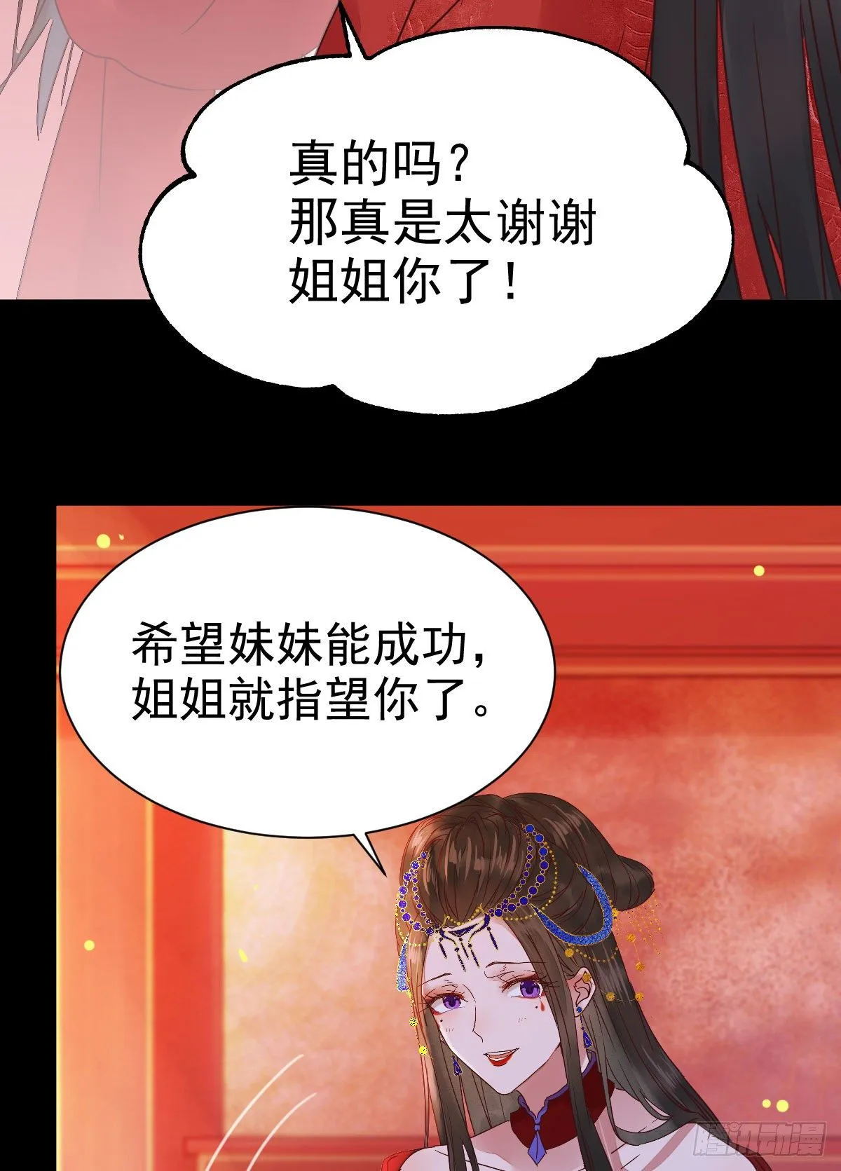 何方神圣 第26页