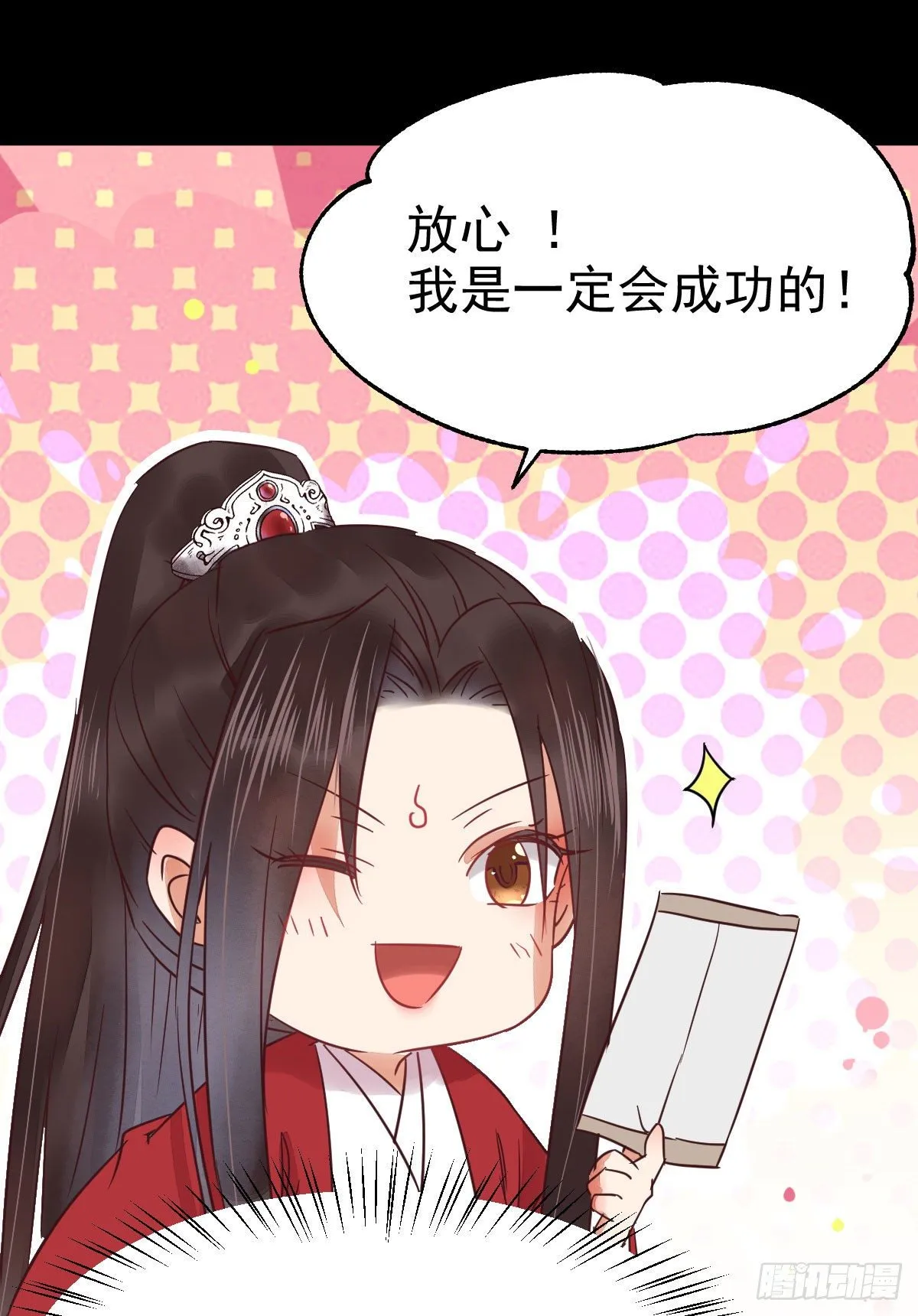 何方神圣 第28页