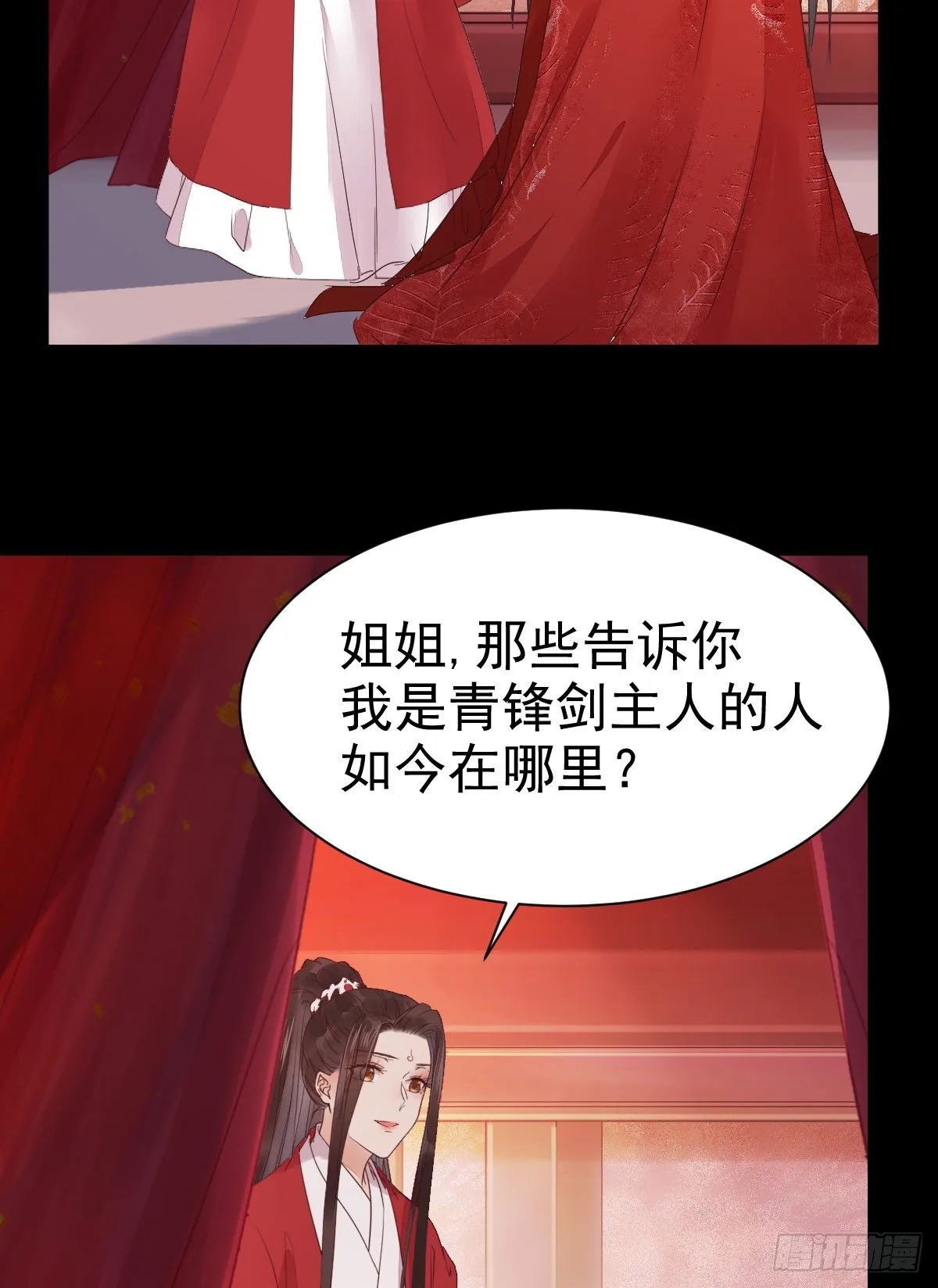 何方神圣 第30页