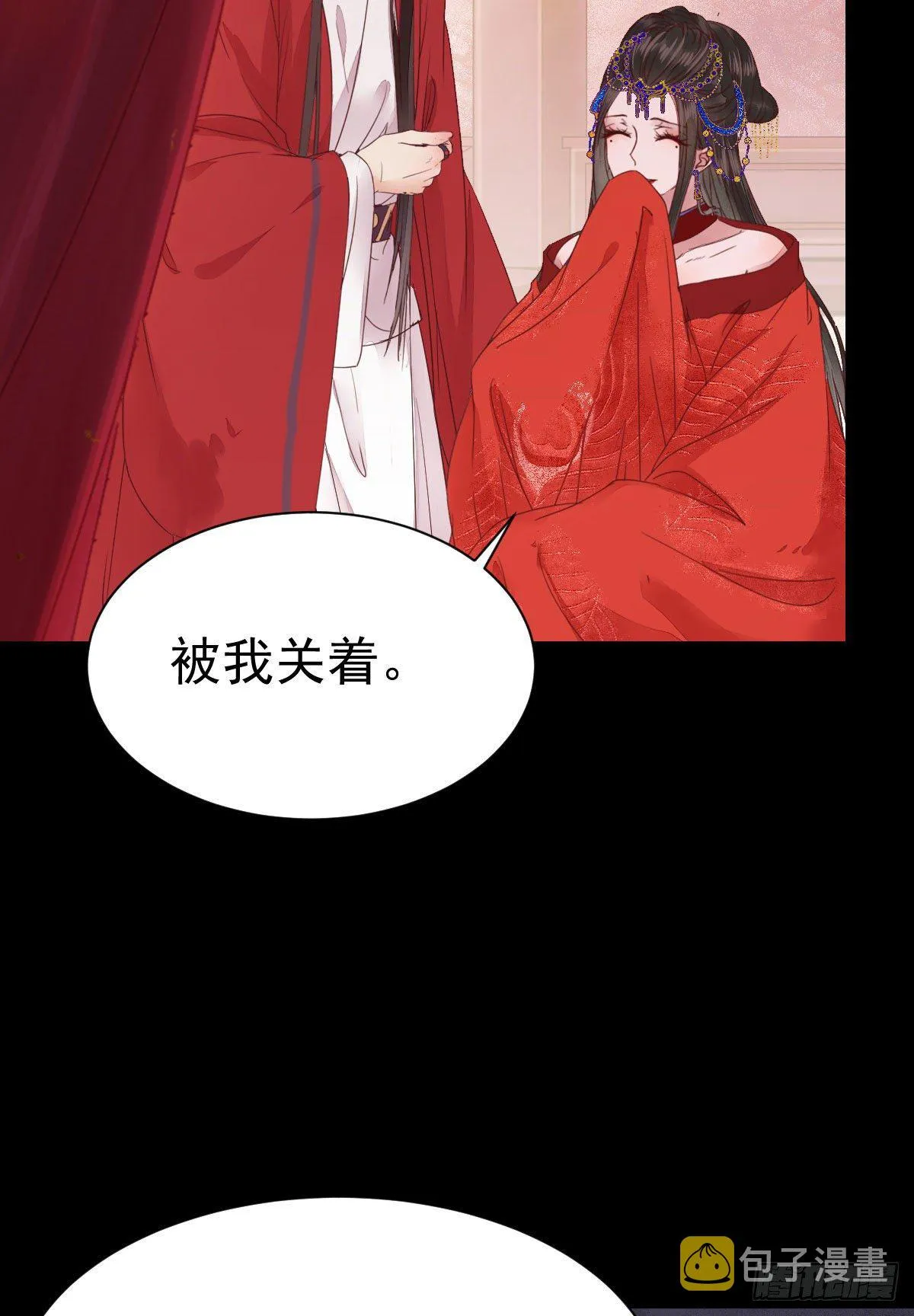 何方神圣 第31页