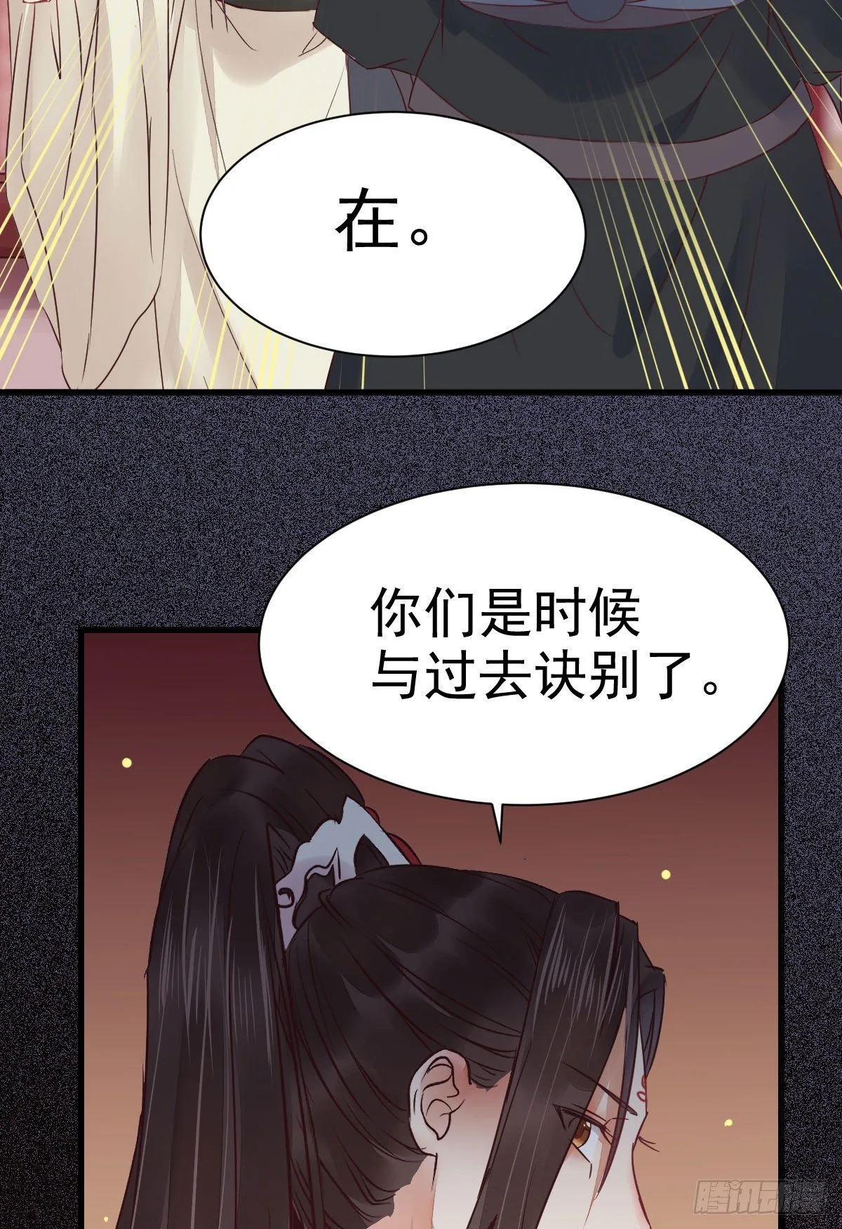 何方神圣 第34页