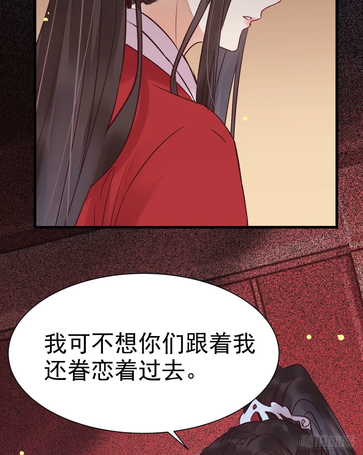 何方神圣 第35页