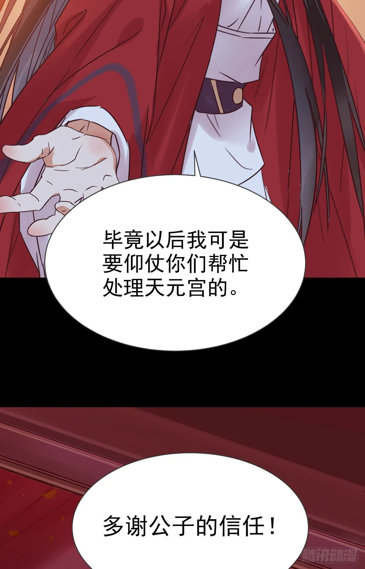 何方神圣 第39页