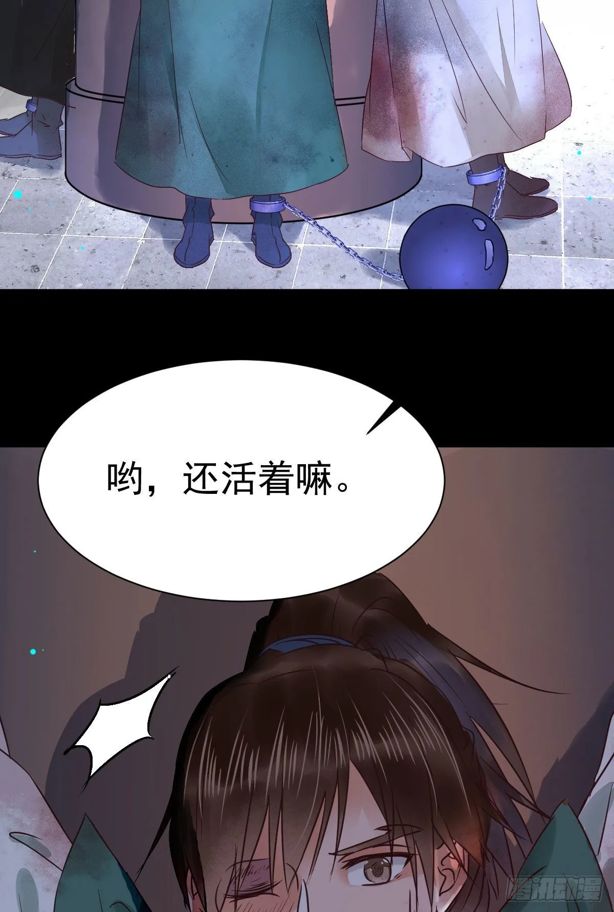 何方神圣 第46页