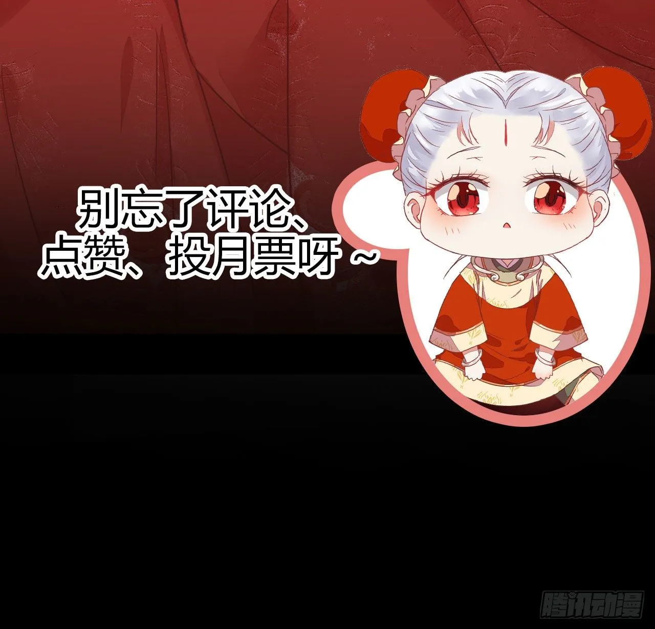 何方神圣 第50页