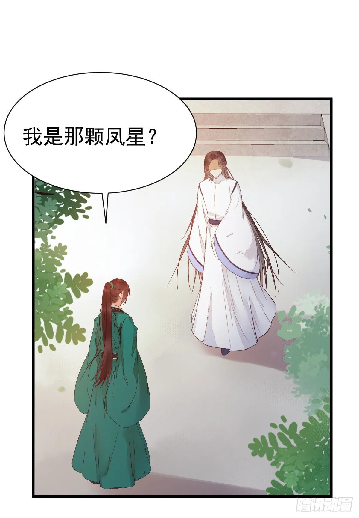 丫头 你想我了吗 第2页