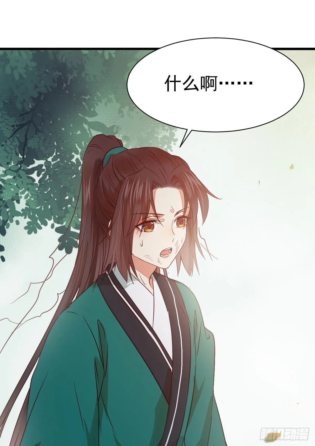 丫头 你想我了吗 第3页