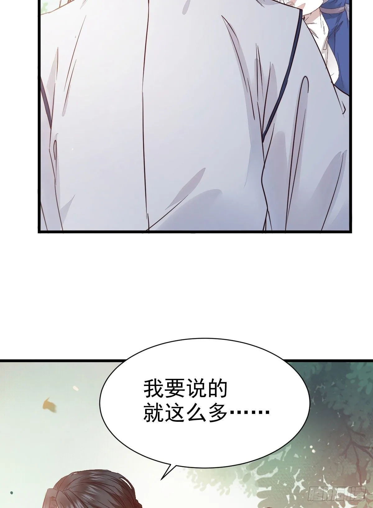 丫头 你想我了吗 第5页