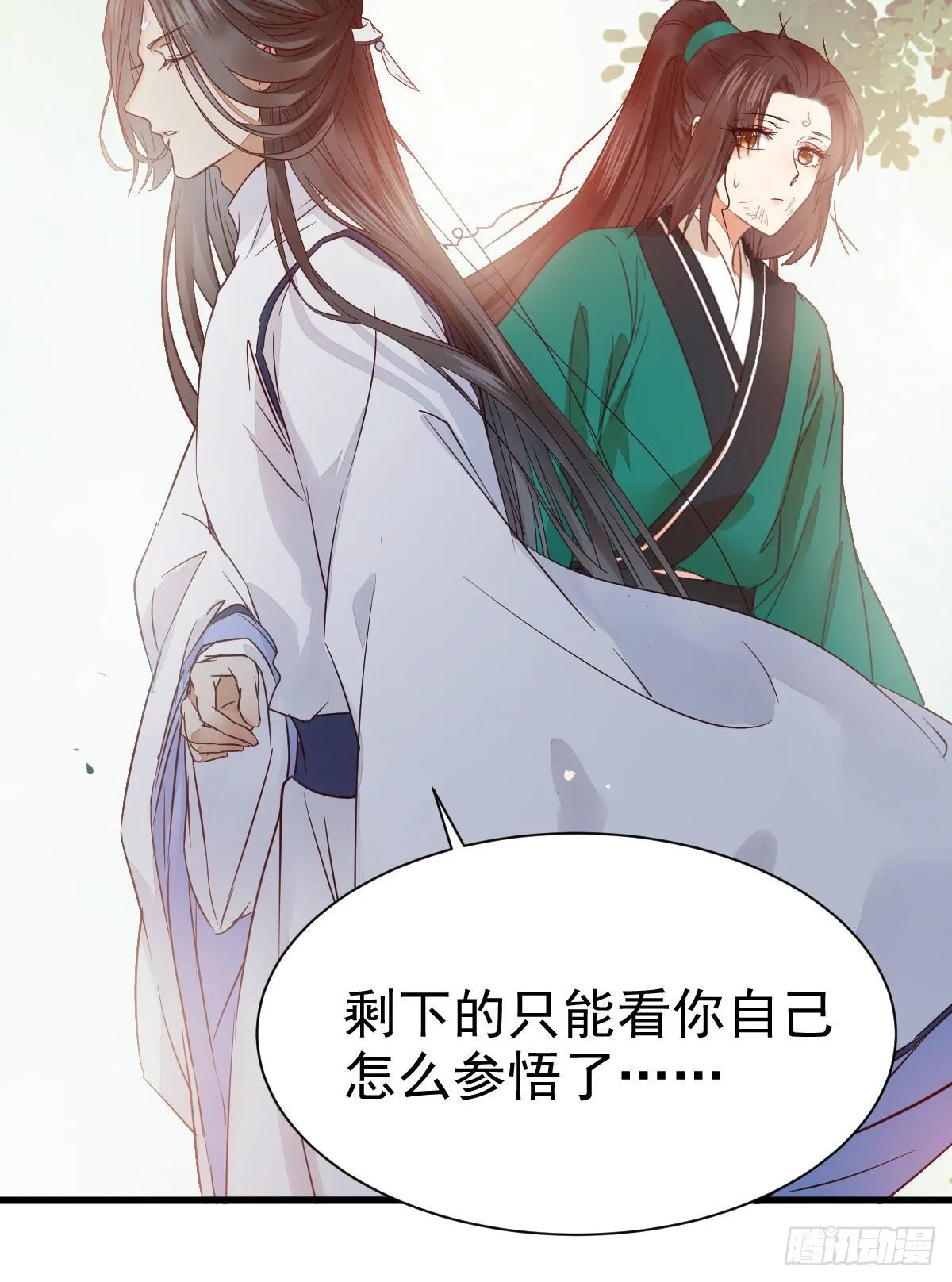 丫头 你想我了吗 第6页