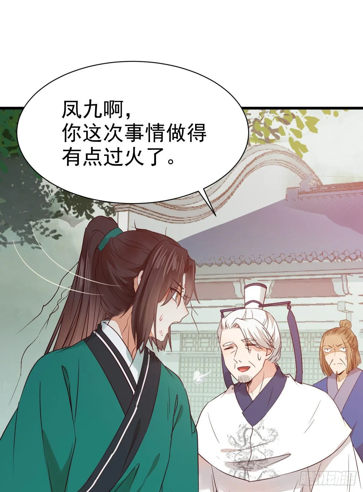 丫头 你想我了吗 第8页