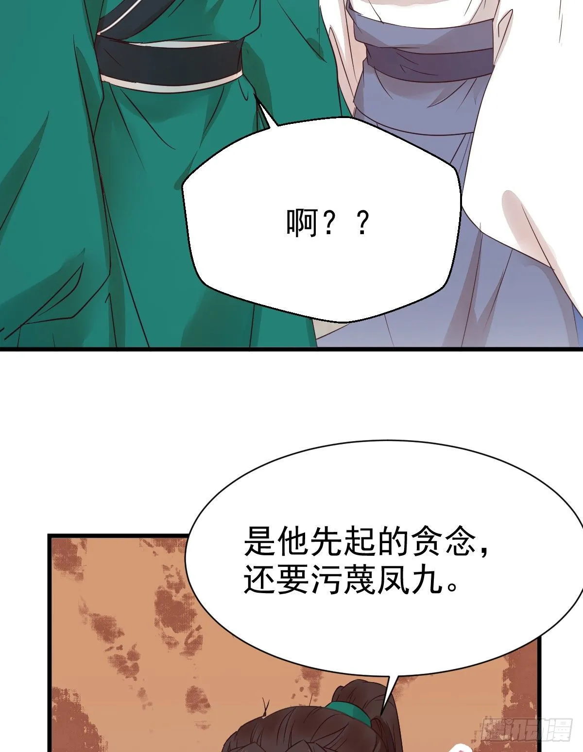 丫头 你想我了吗 第9页