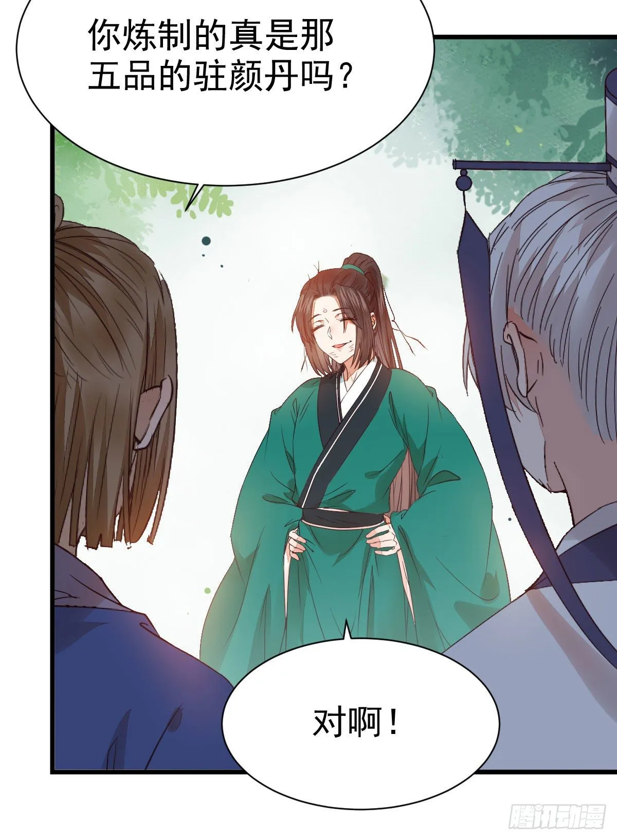 丫头 你想我了吗 第12页