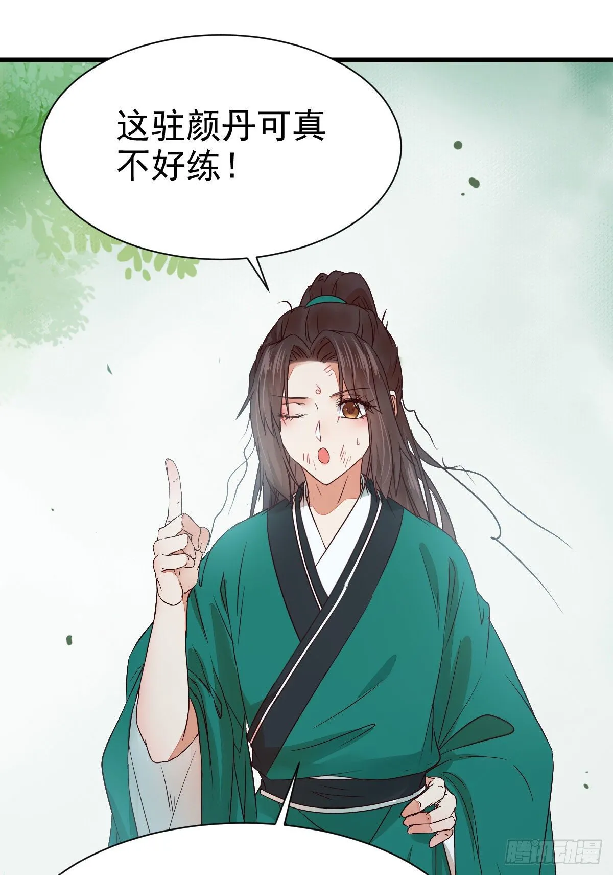 丫头 你想我了吗 第13页