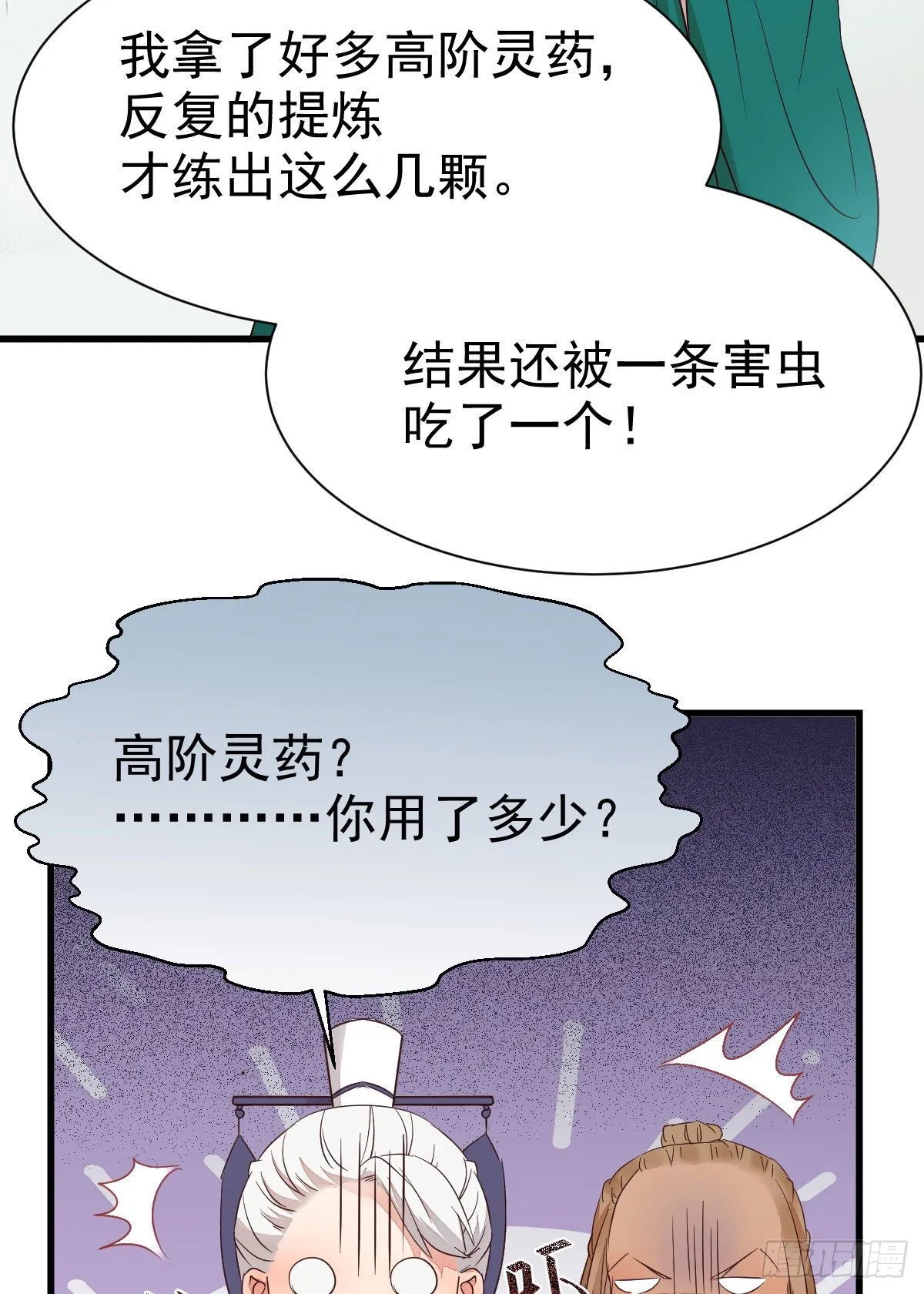 丫头 你想我了吗 第14页