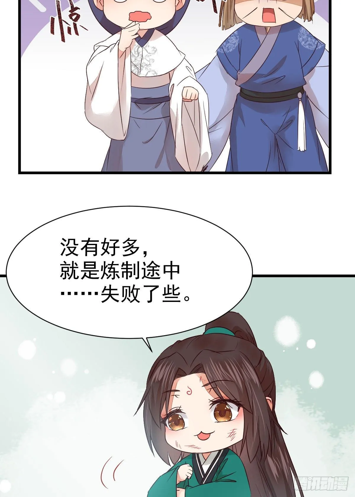 丫头 你想我了吗 第15页
