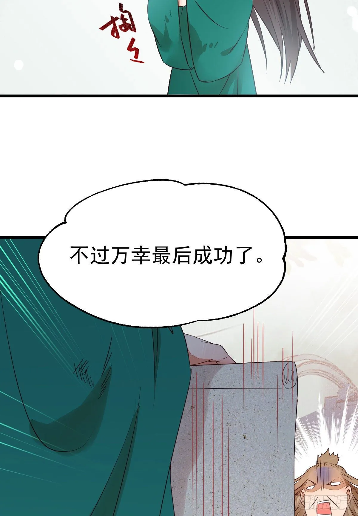 丫头 你想我了吗 第16页