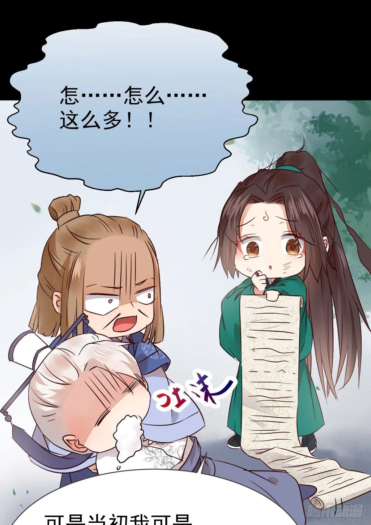 丫头 你想我了吗 第19页