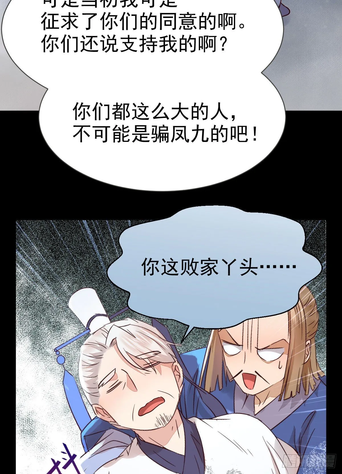 丫头 你想我了吗 第20页