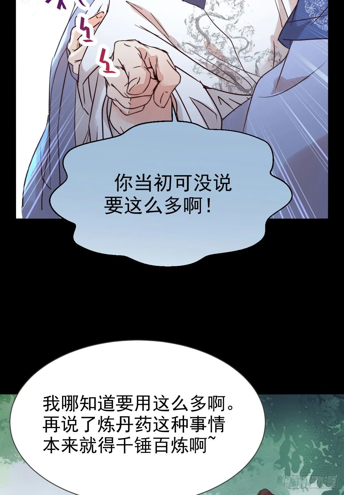 丫头 你想我了吗 第21页