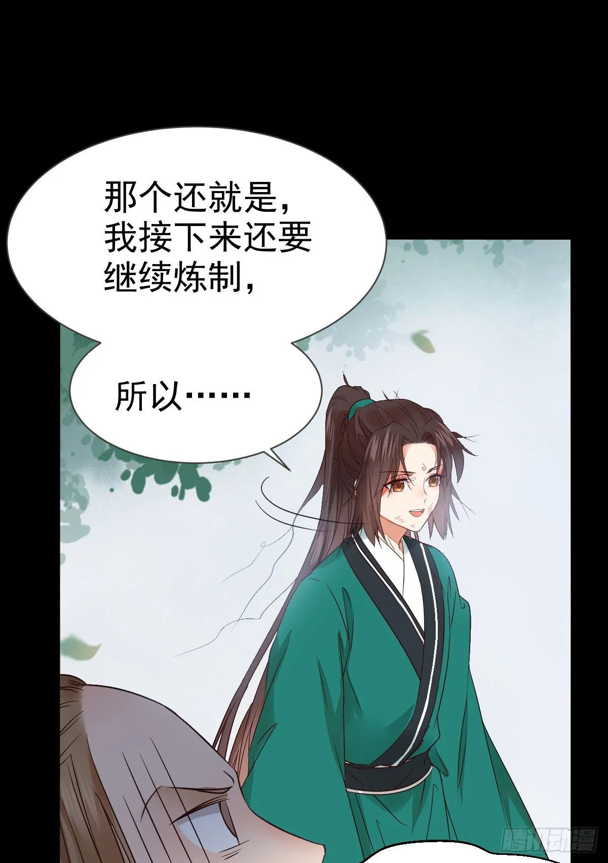 丫头 你想我了吗 第23页